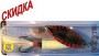   Salmon Super Vibrax BFSASV6 GL